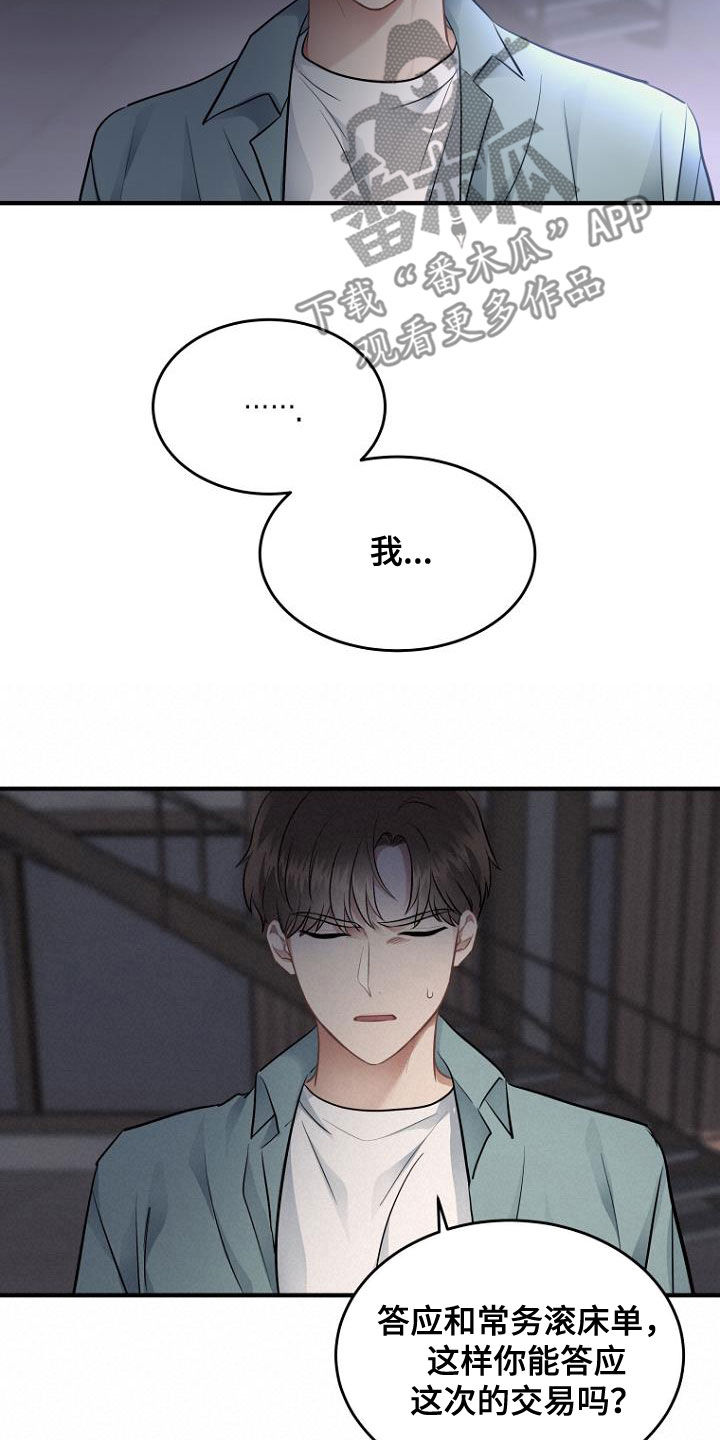 第33章：人情4