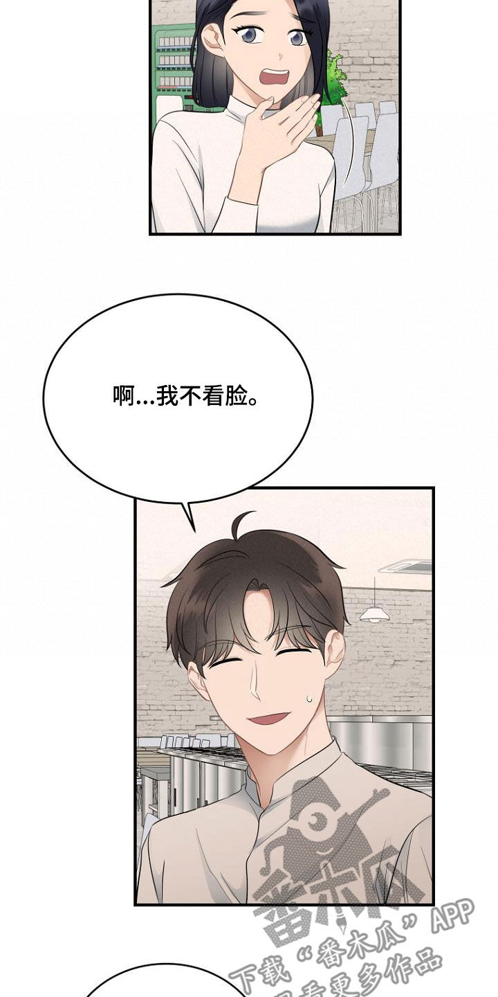 第30章：传闻15