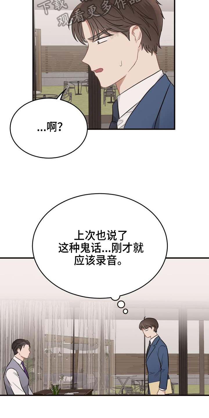 第15章：提议8