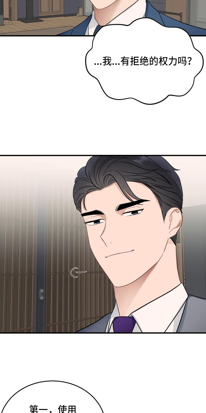 第13章：坏消息7