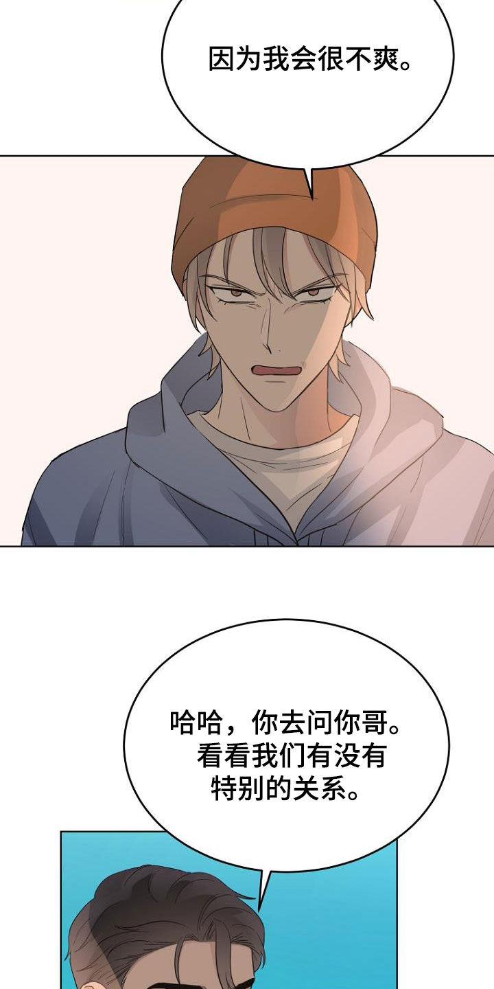 第72章：油盐不进15