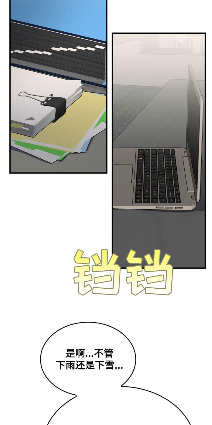 第43章：都得工作17