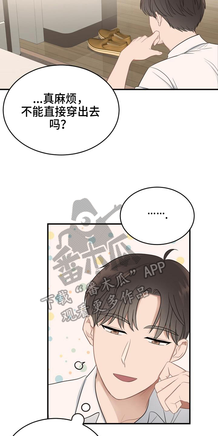 第13章：坏消息14
