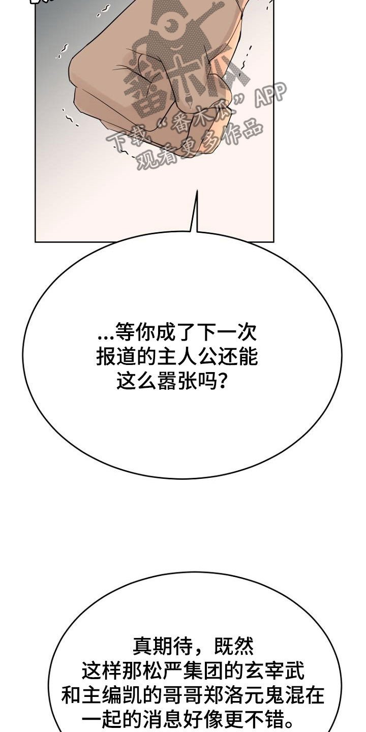 第73章：那我来吧2