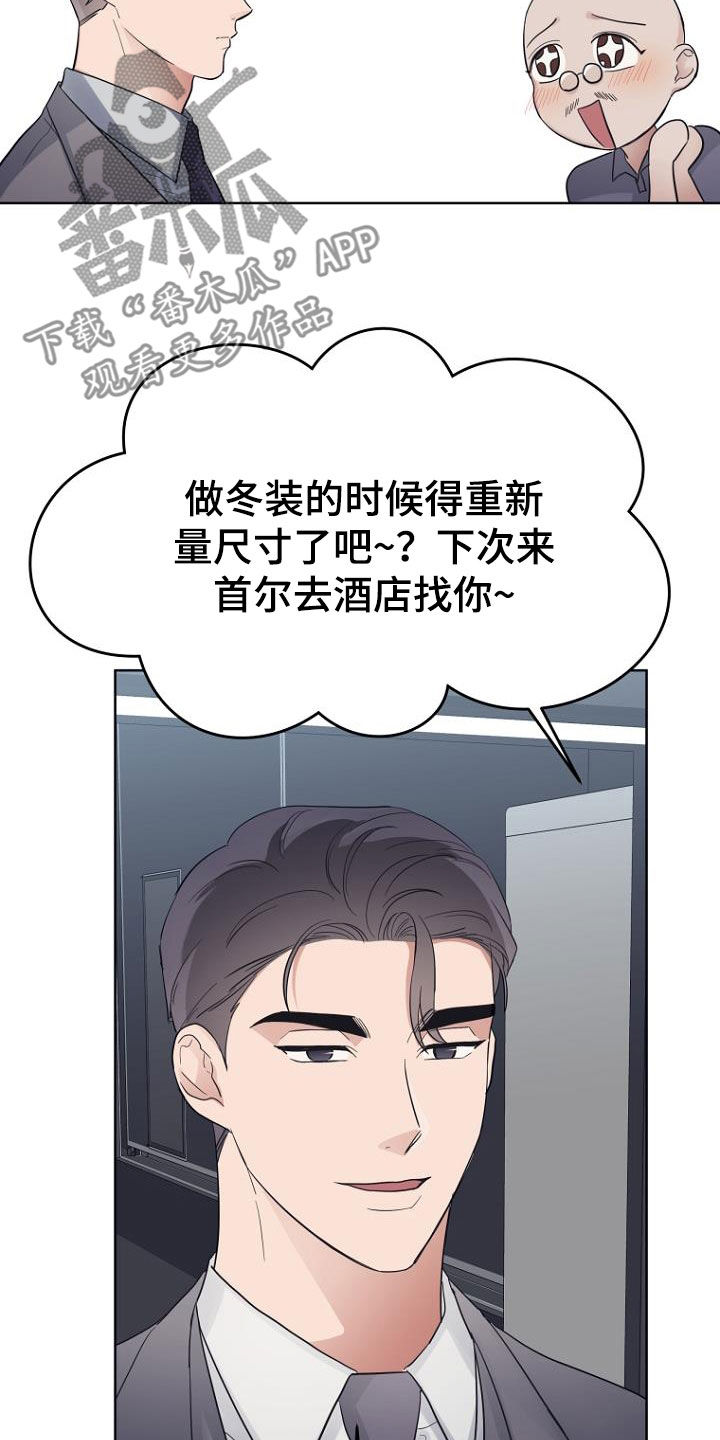 第75章：量身定制11