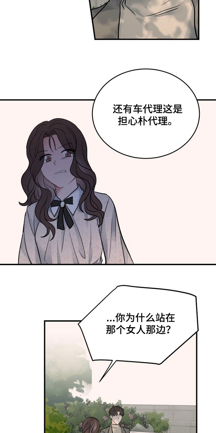 第28章：被抓1