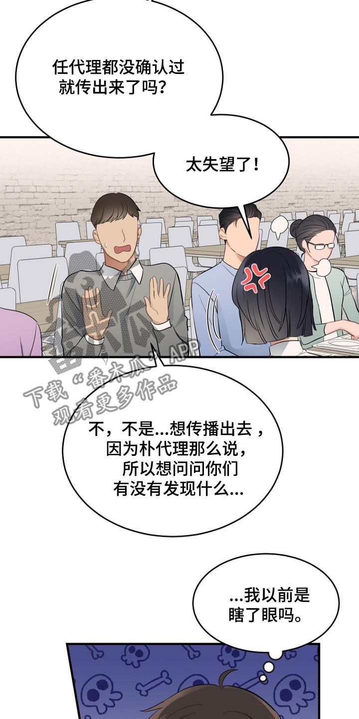 第30章：传闻13