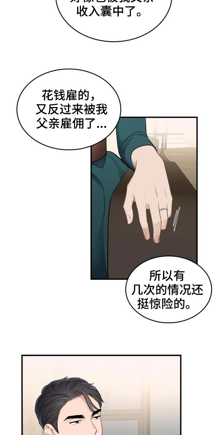 第20章：任务4