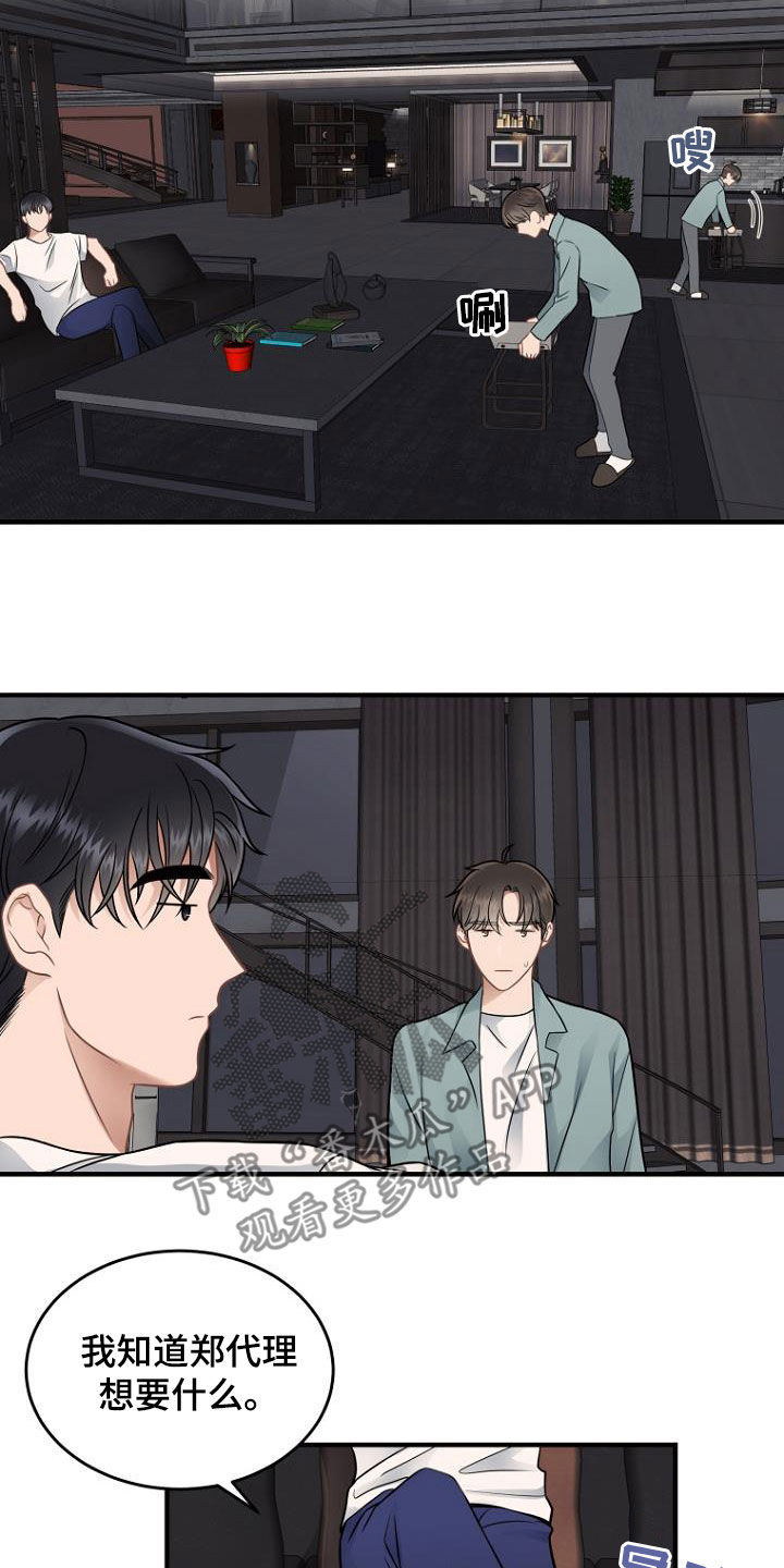 第32章：求助11