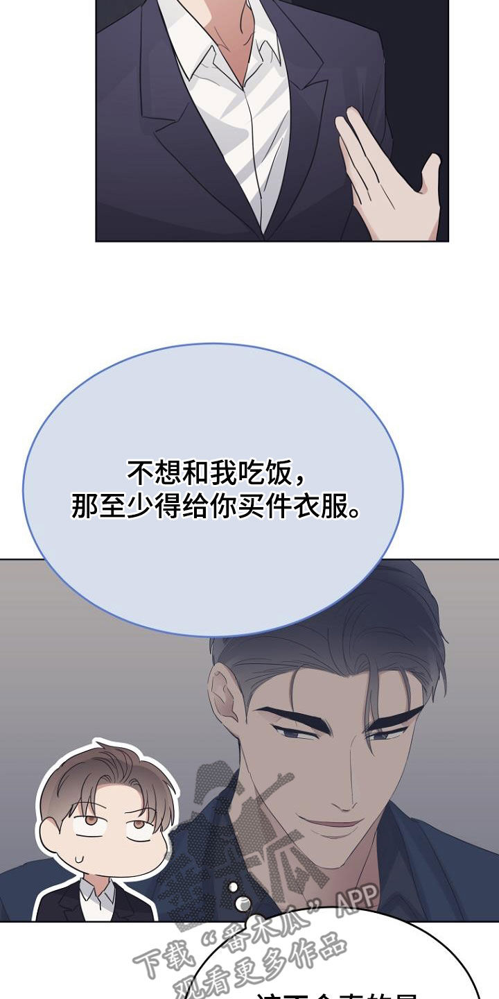 第75章：量身定制8