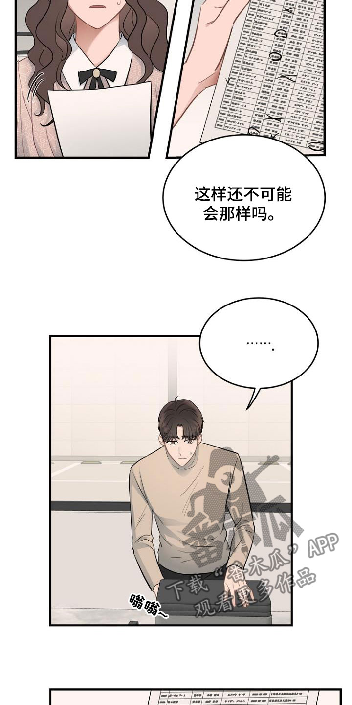 第26章：狡辩4