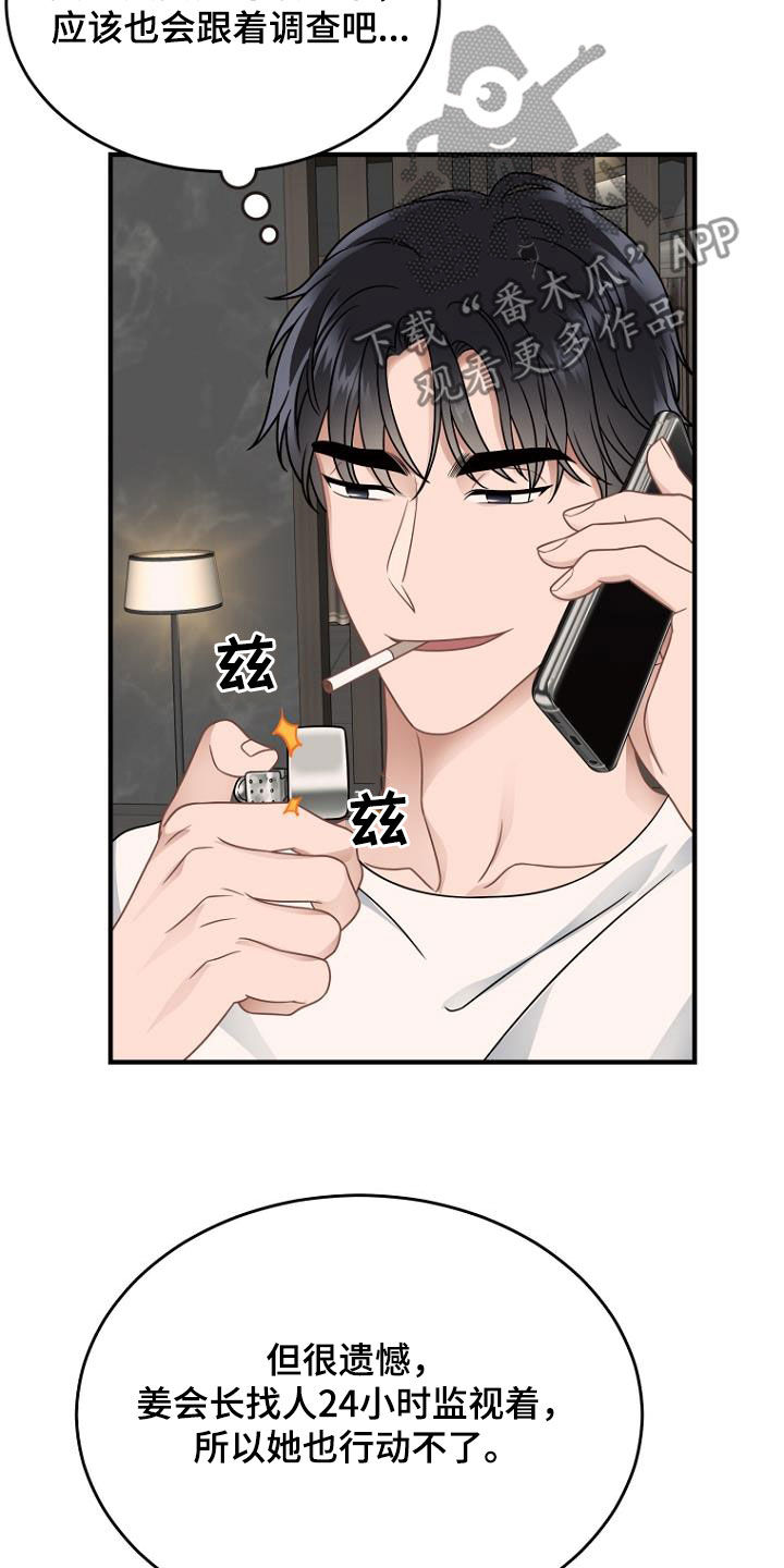 第34章：真面目20