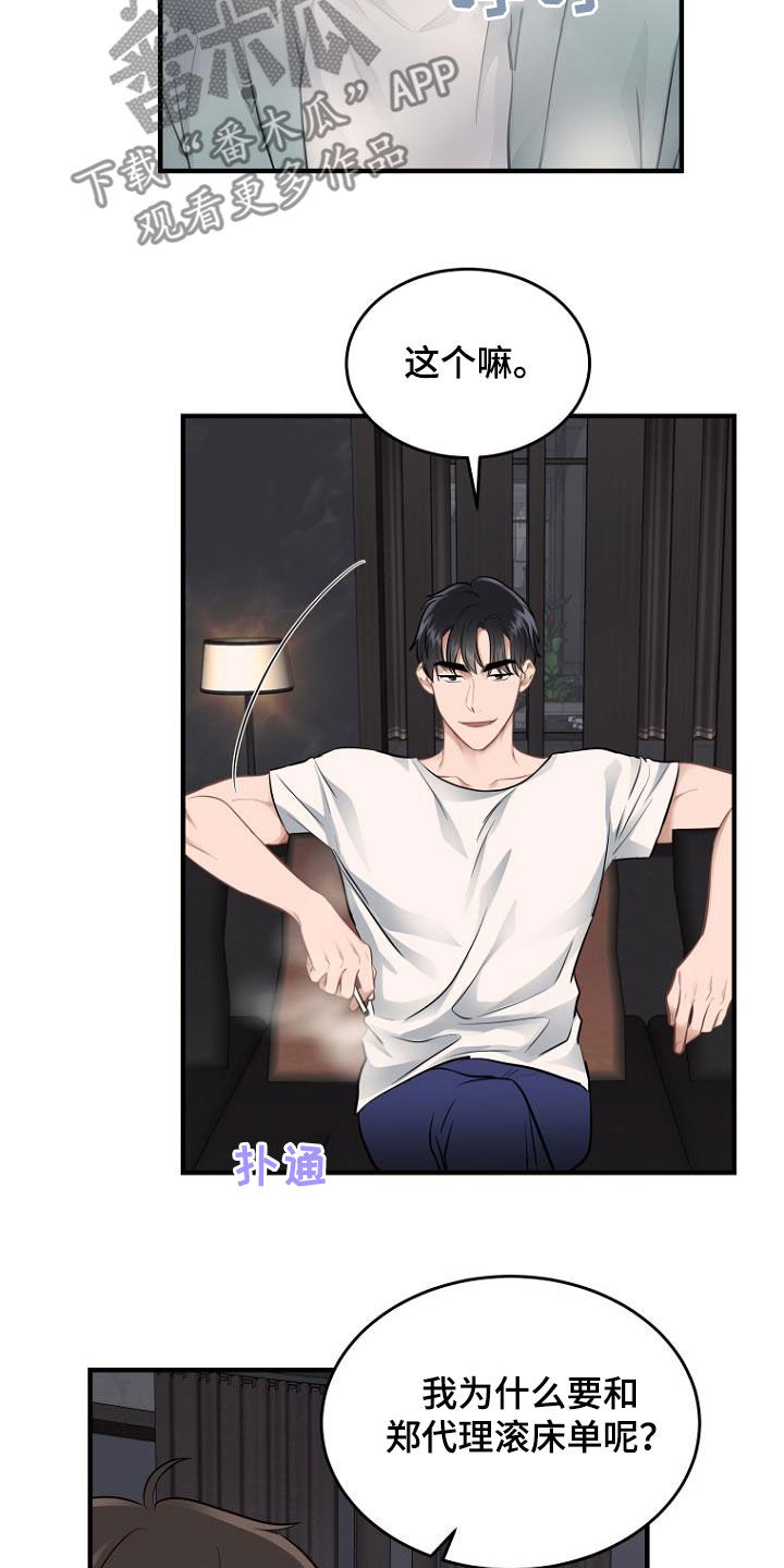 第33章：人情6