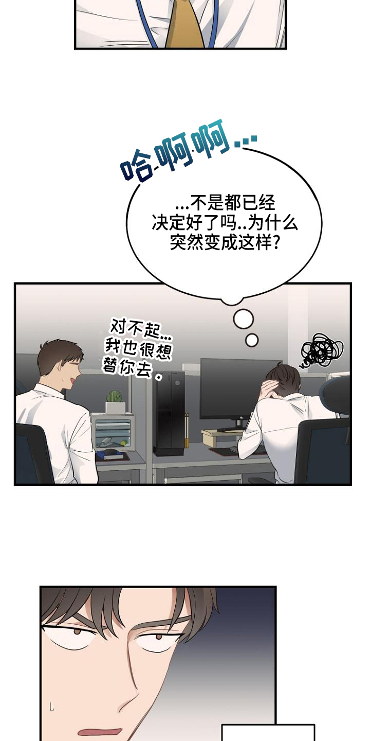 第7章：打探11