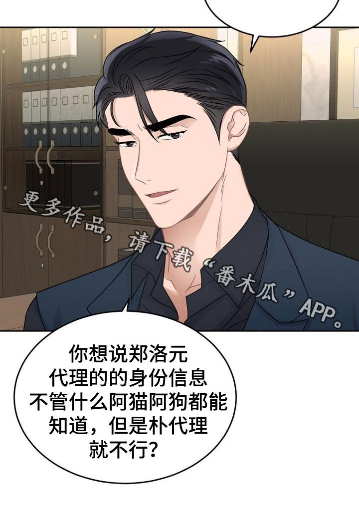 第52章：调查结果22