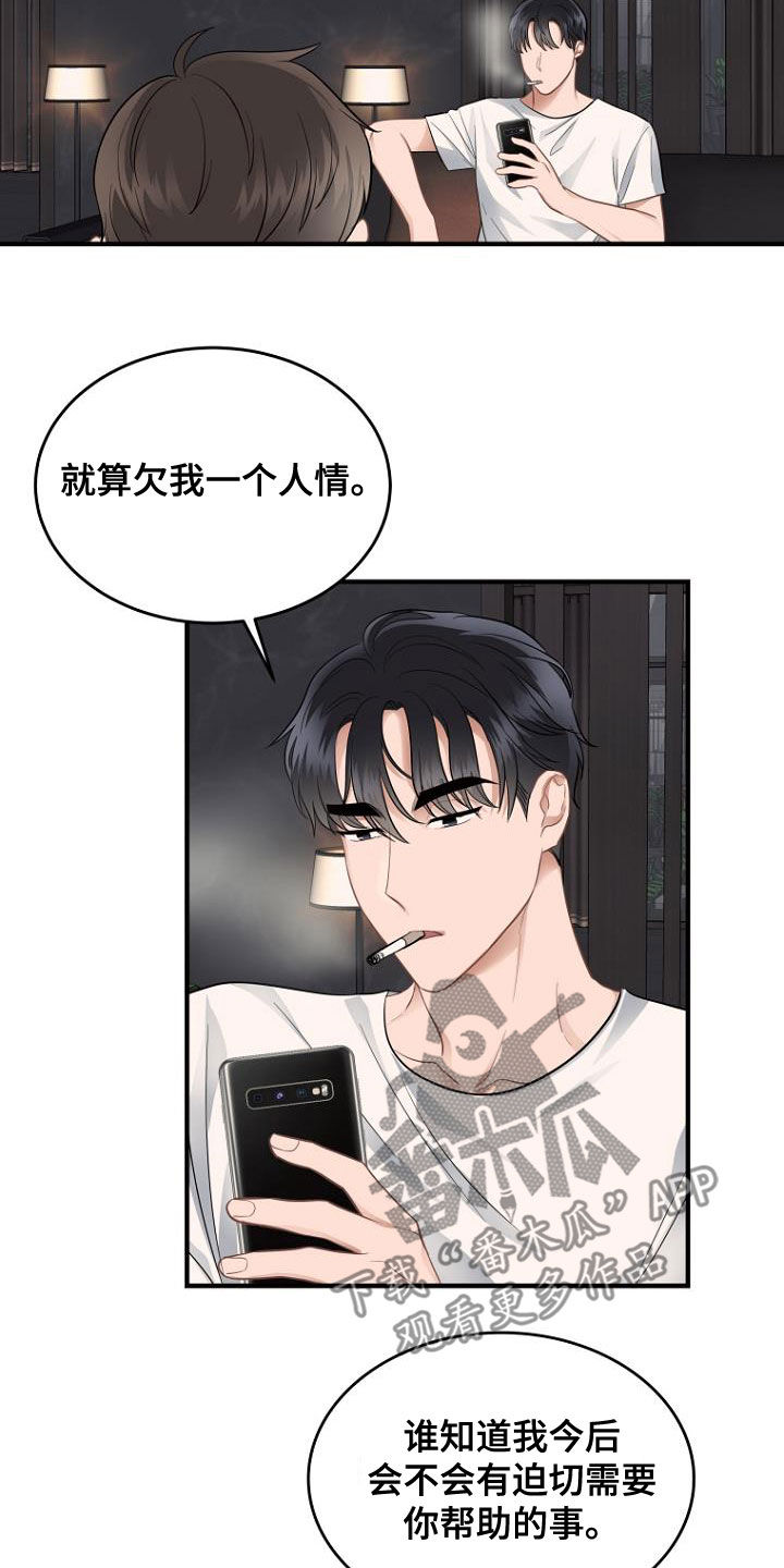 第33章：人情16