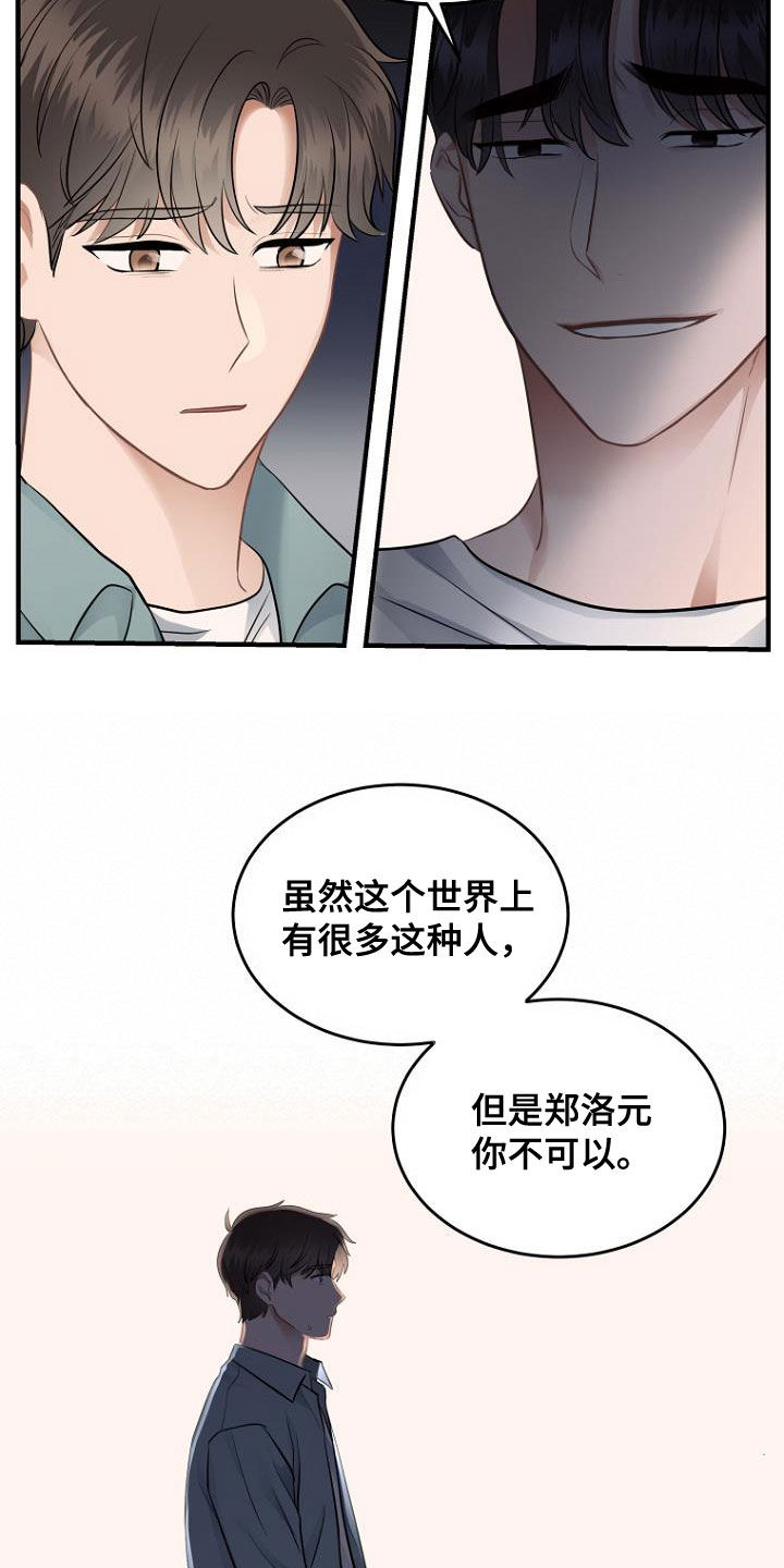 第33章：人情12
