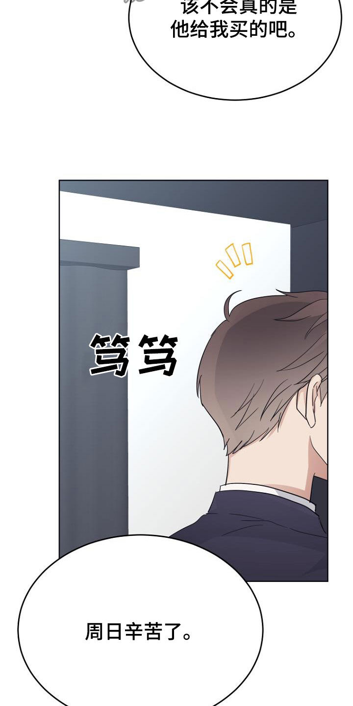 第75章：量身定制9