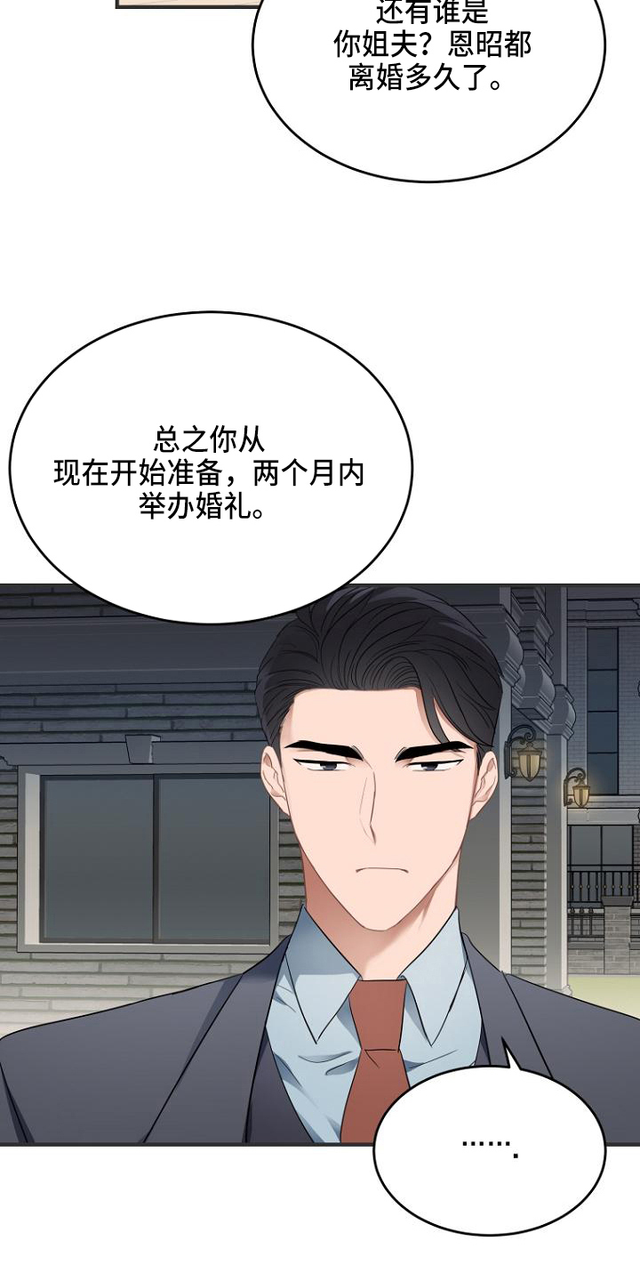 第6章：目的6