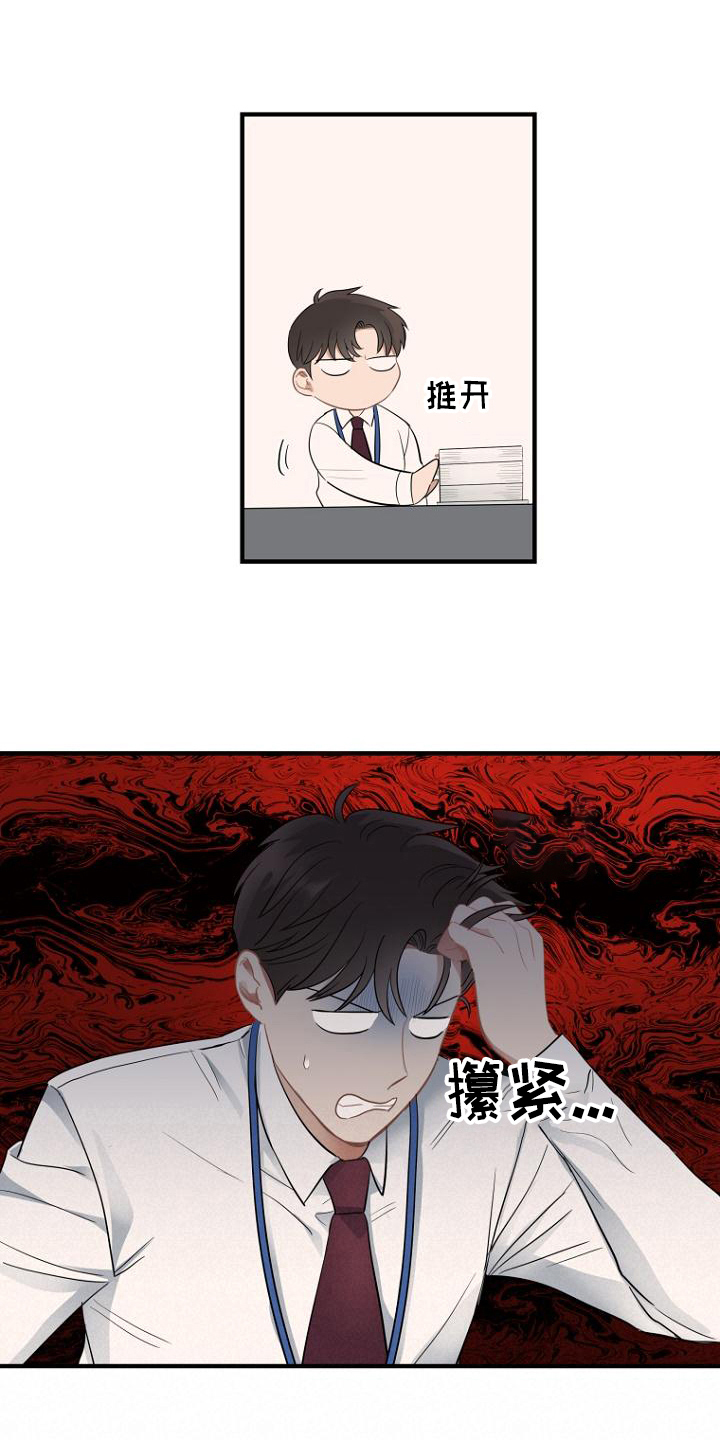 第7章：打探8