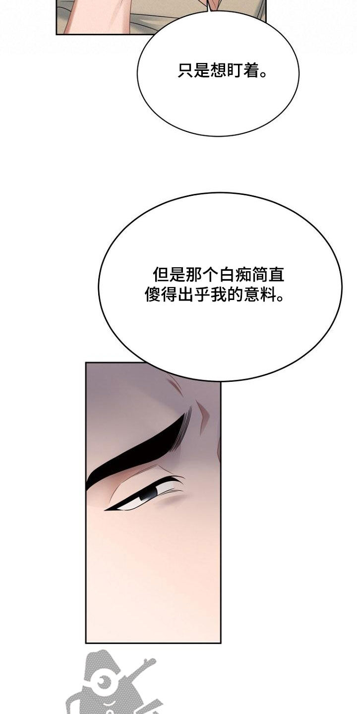 第50章：蠢货20