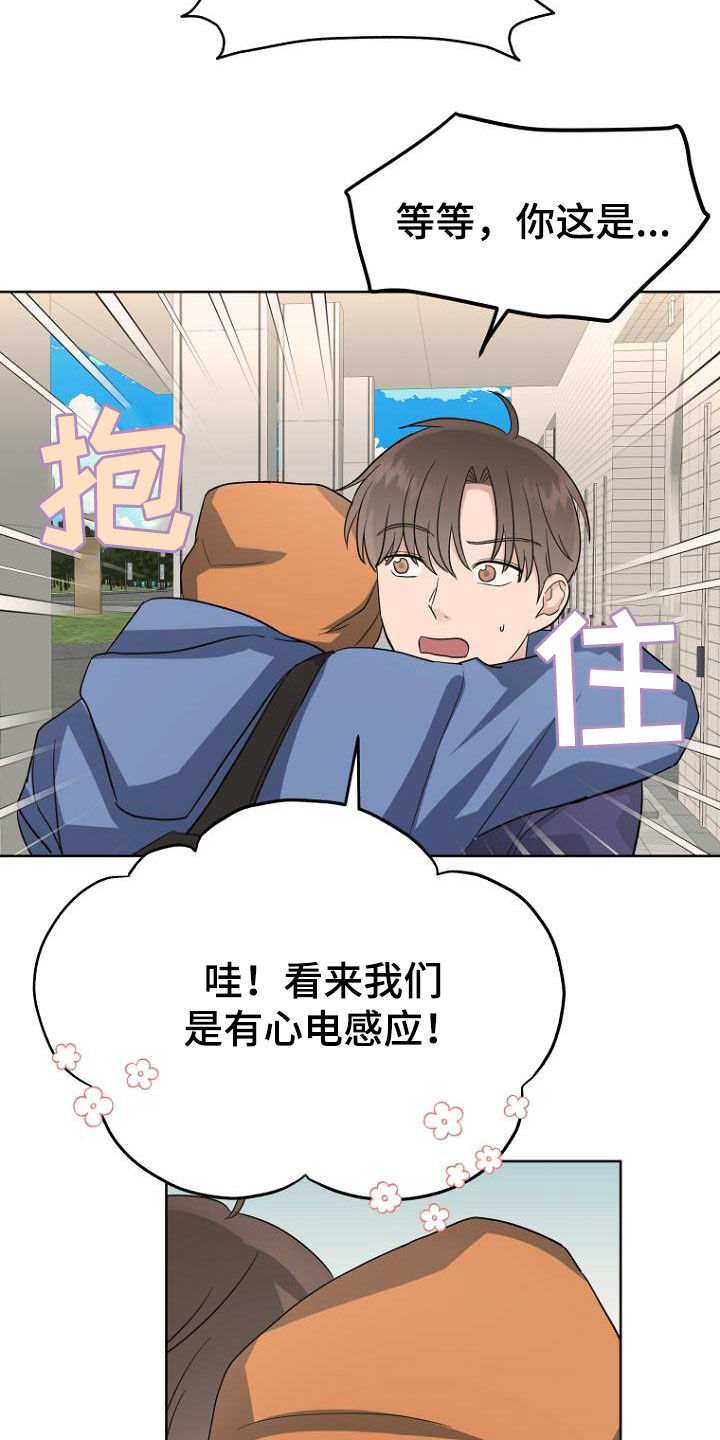 第69章：心电感应23