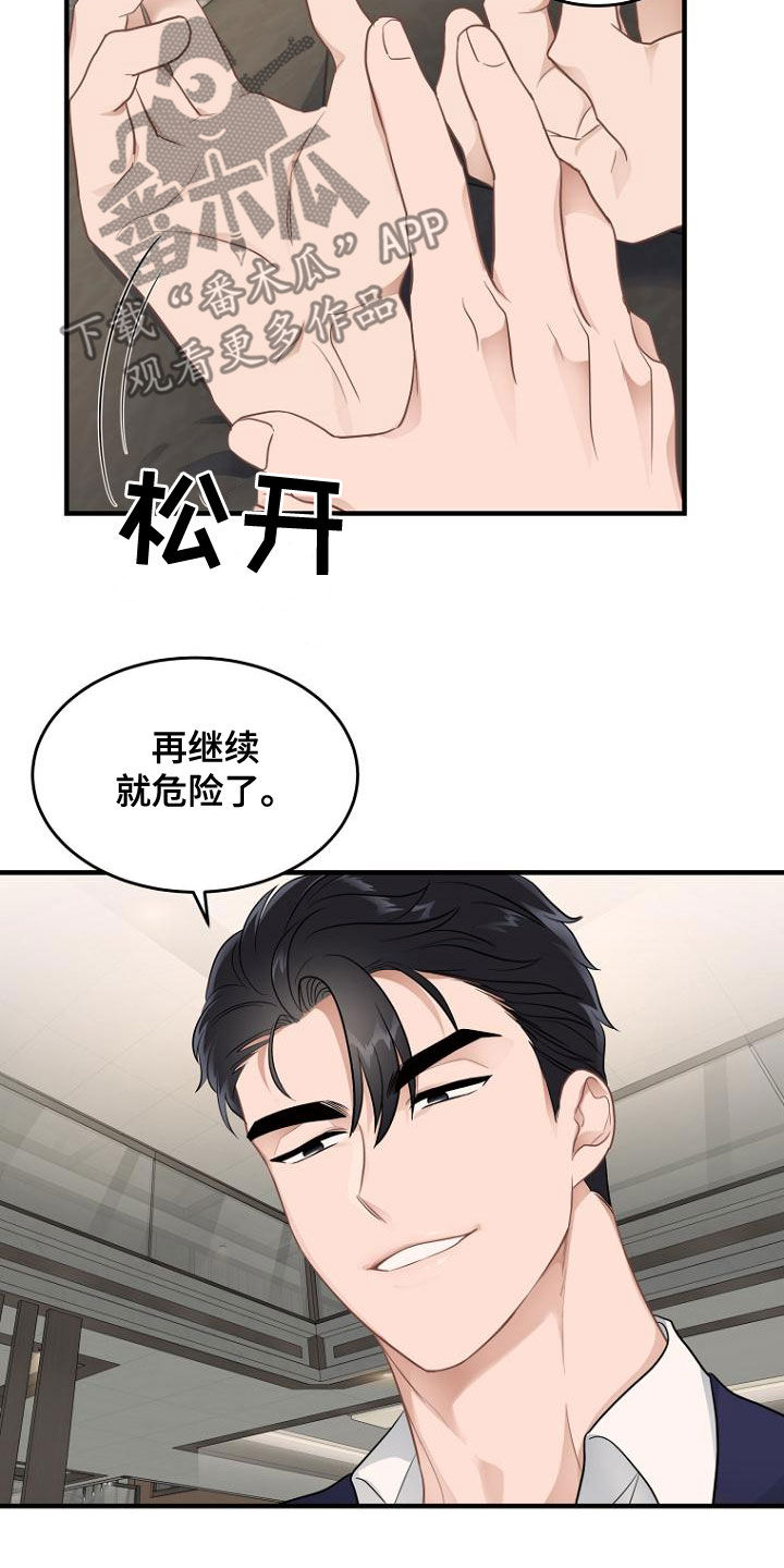 第43章：都得工作8