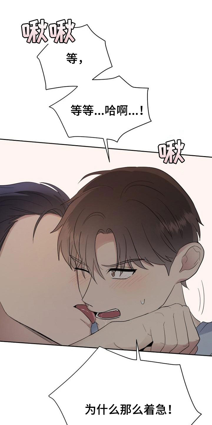 第59章：融化7