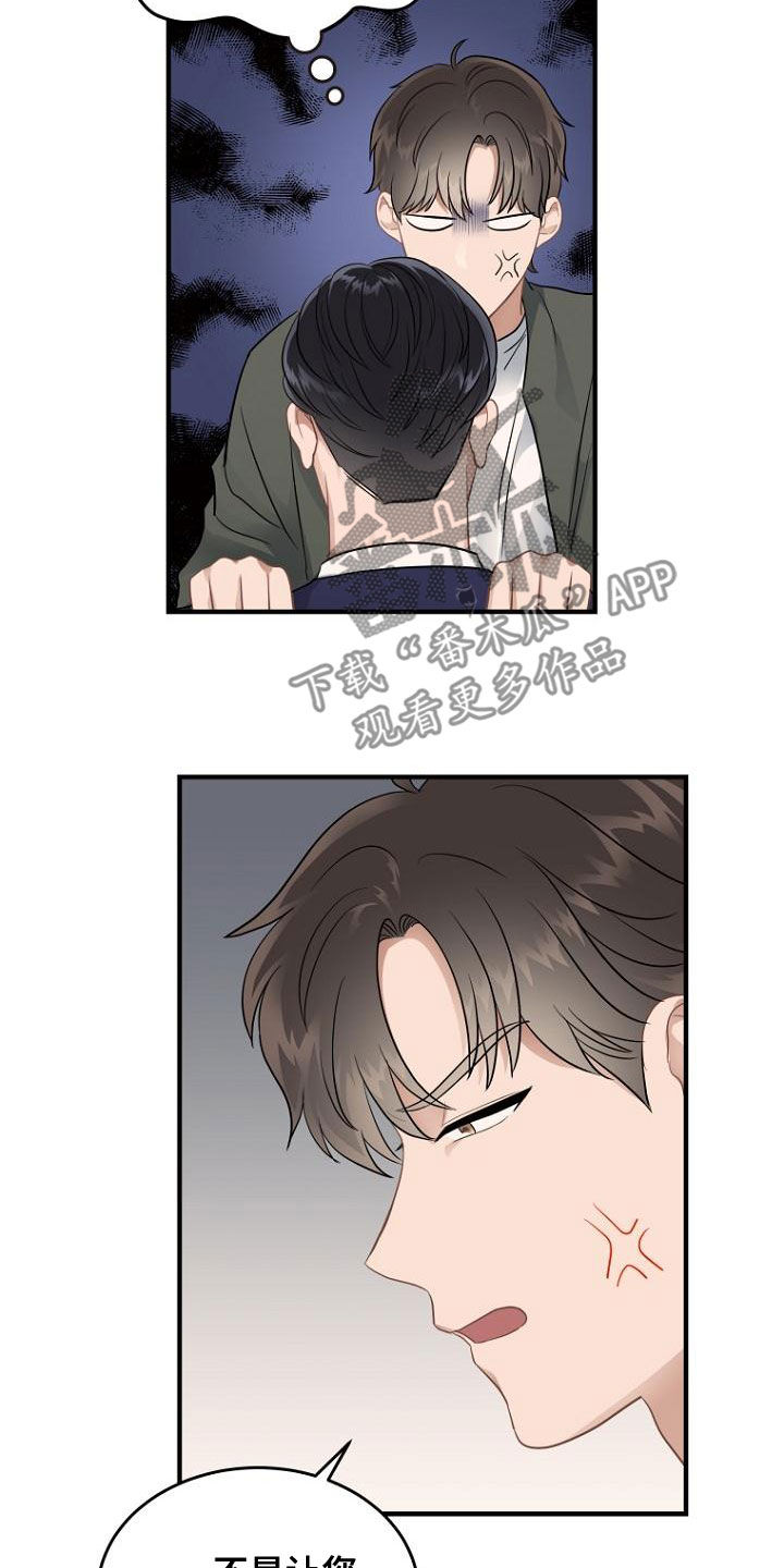 第41章：伤自尊16