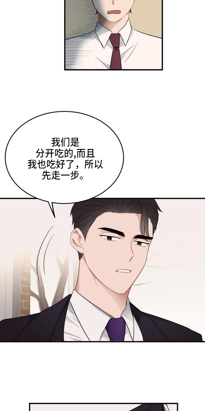 第9章：认命18