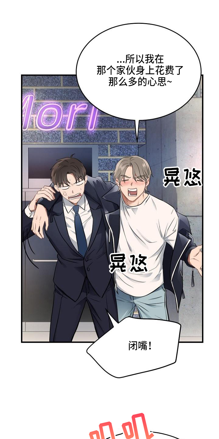 第1章：接人15