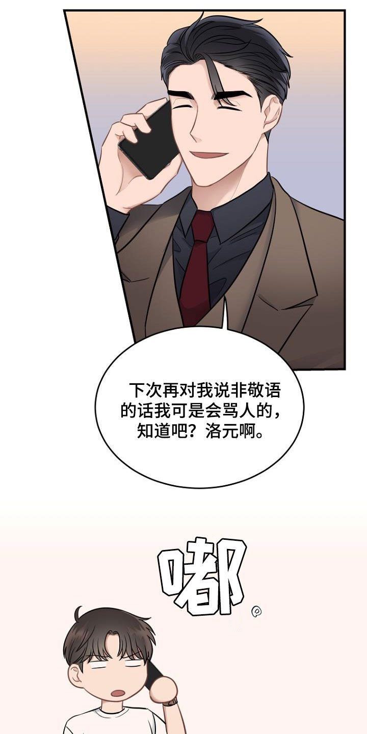 第25章：好单纯8