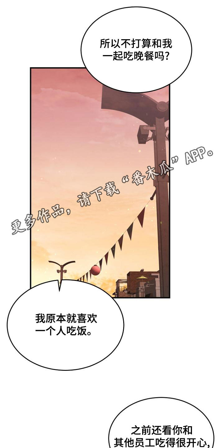 第37章：马上向我道歉0