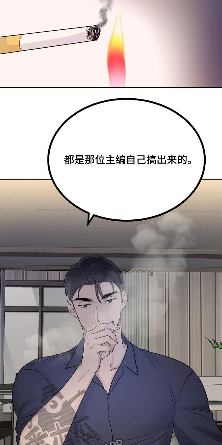 第61章：想保护的人14