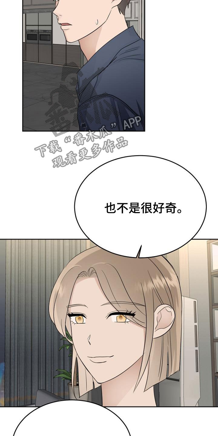 第63章：男朋友22