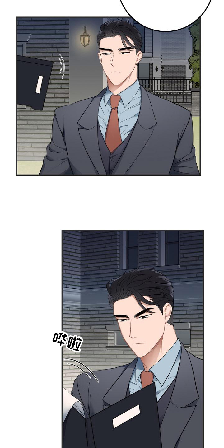 第5章：扯平18