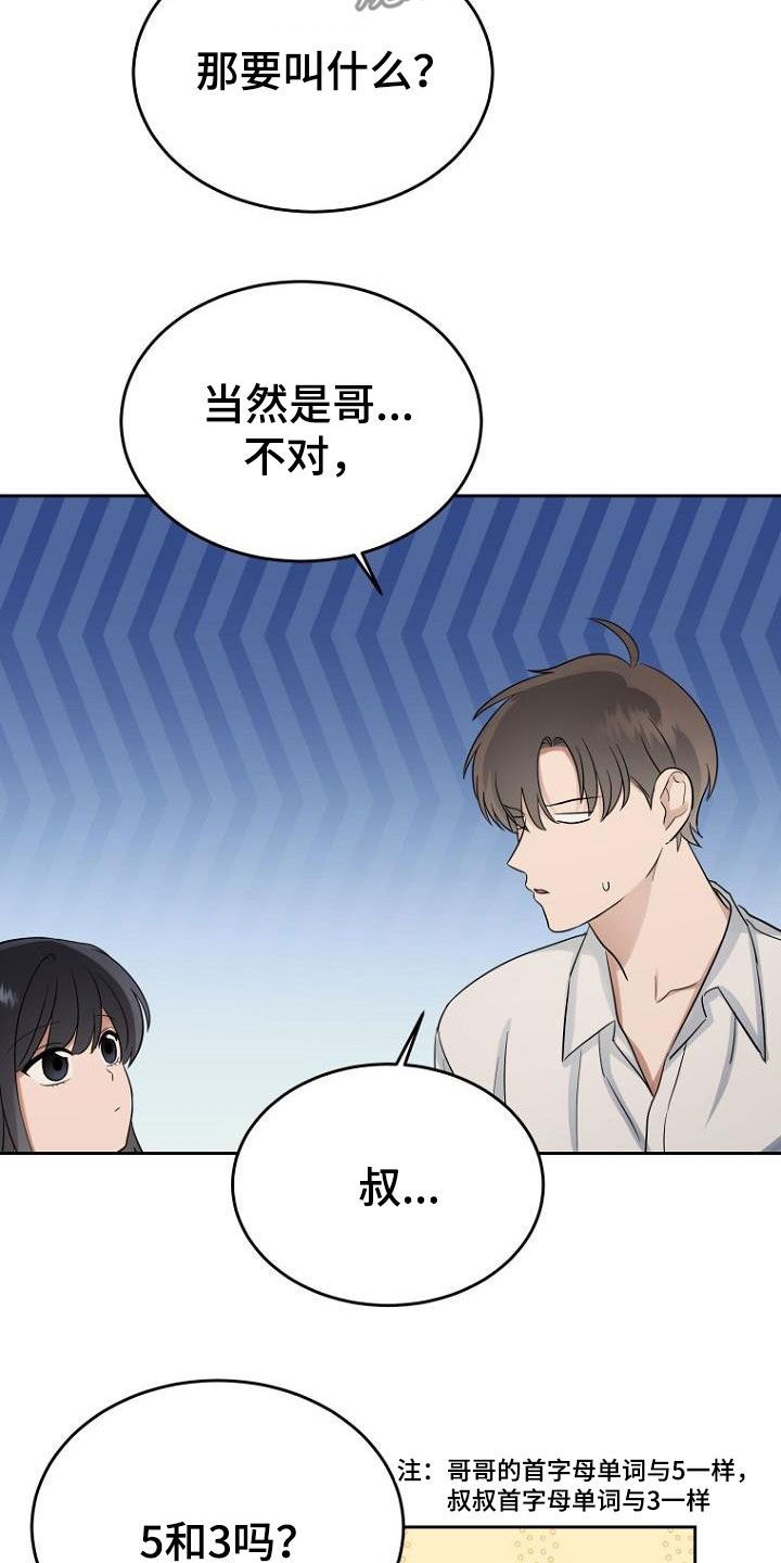 第66章：大叔14