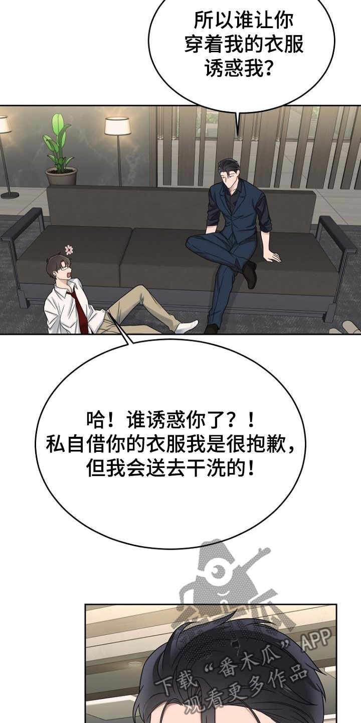 第54章：斗嘴14