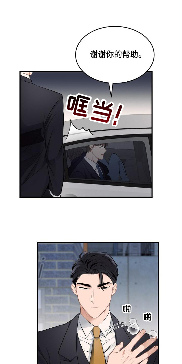 第2章：顾虑10