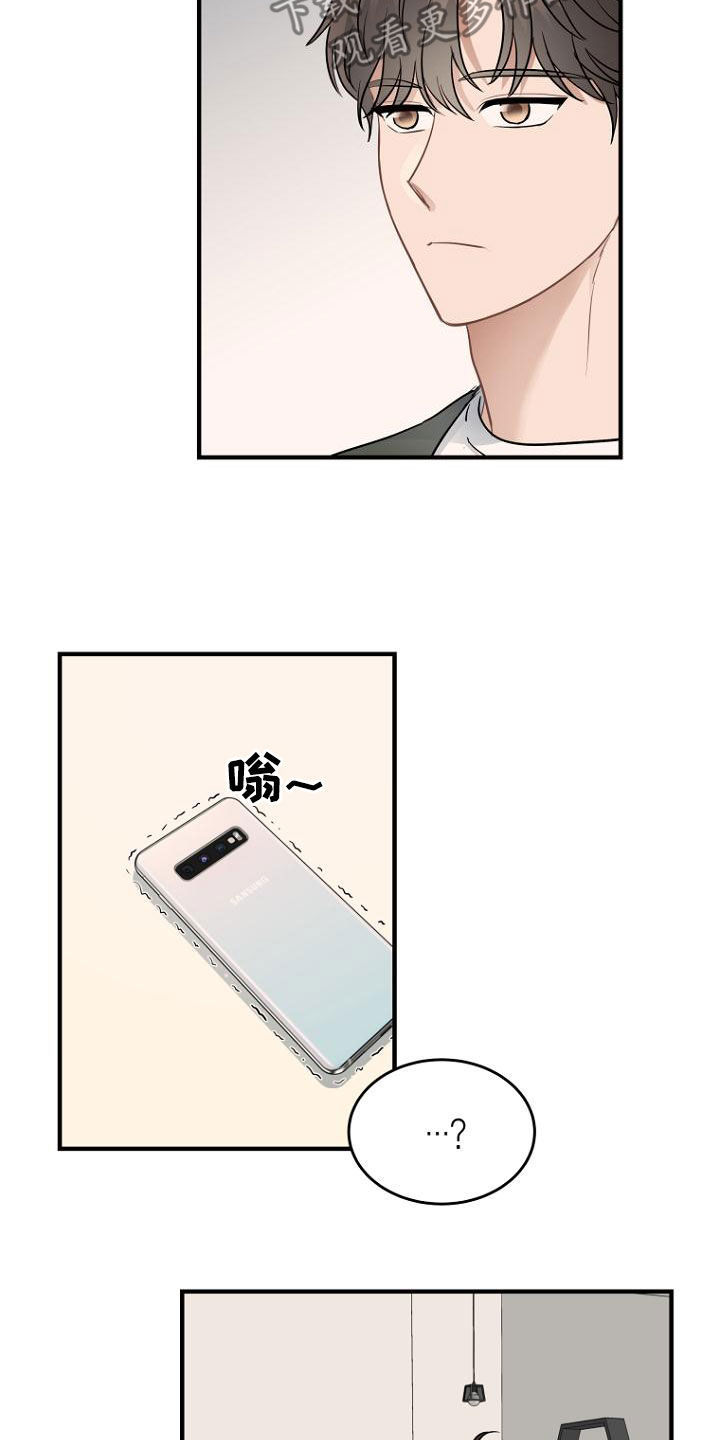 第37章：马上向我道歉19