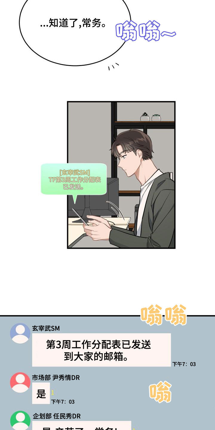 第39章：还人情10