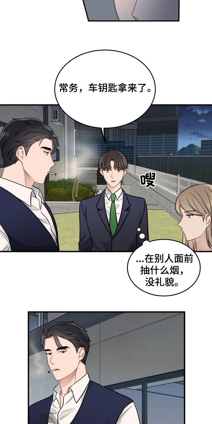 第23章：人渣8