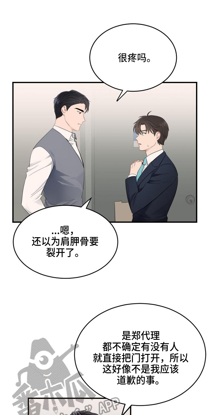 第10章：巧遇9