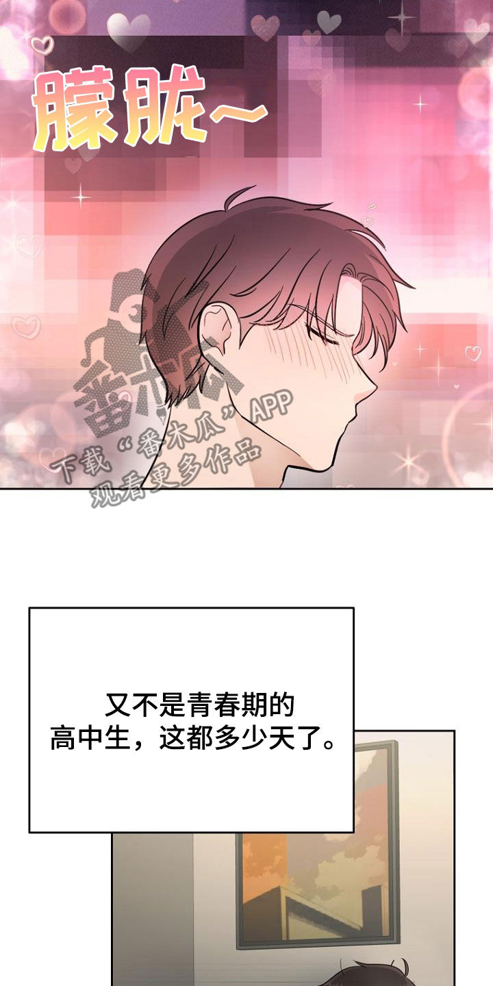 第62章：那算坏吗18