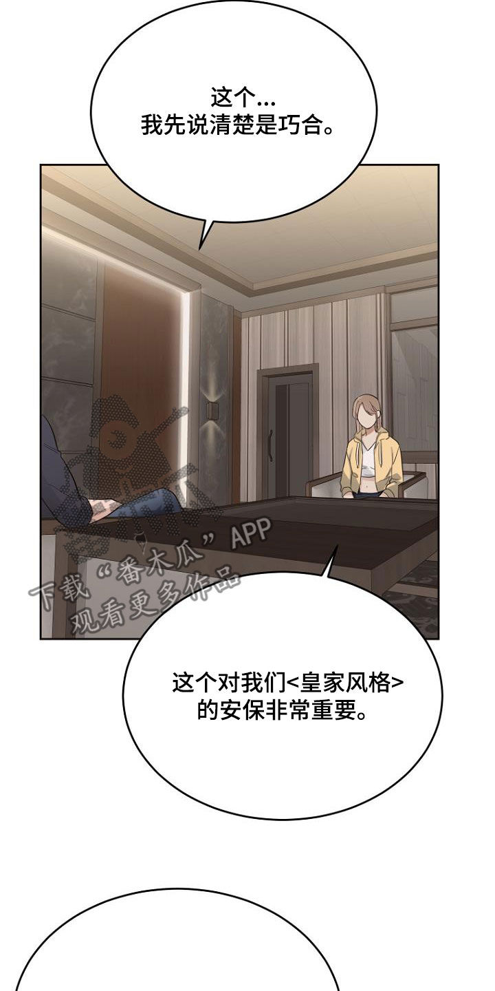 第61章：想保护的人9