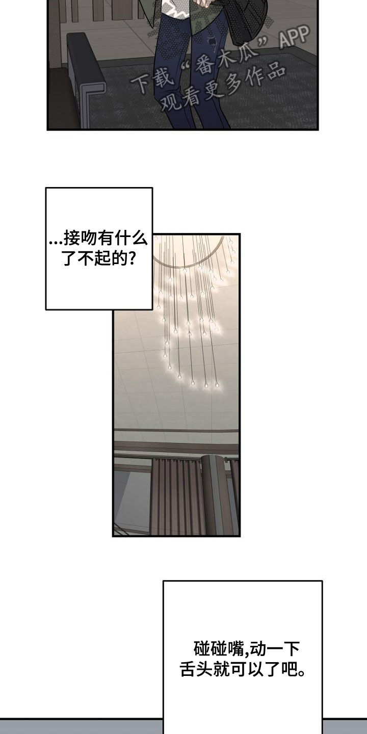 第41章：伤自尊8