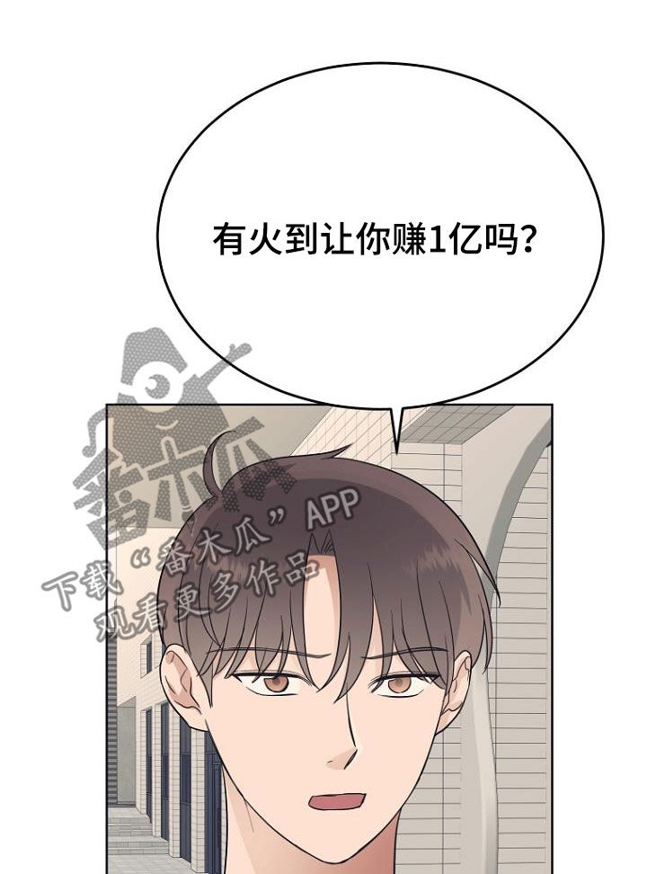 第70章：不懂惊喜8
