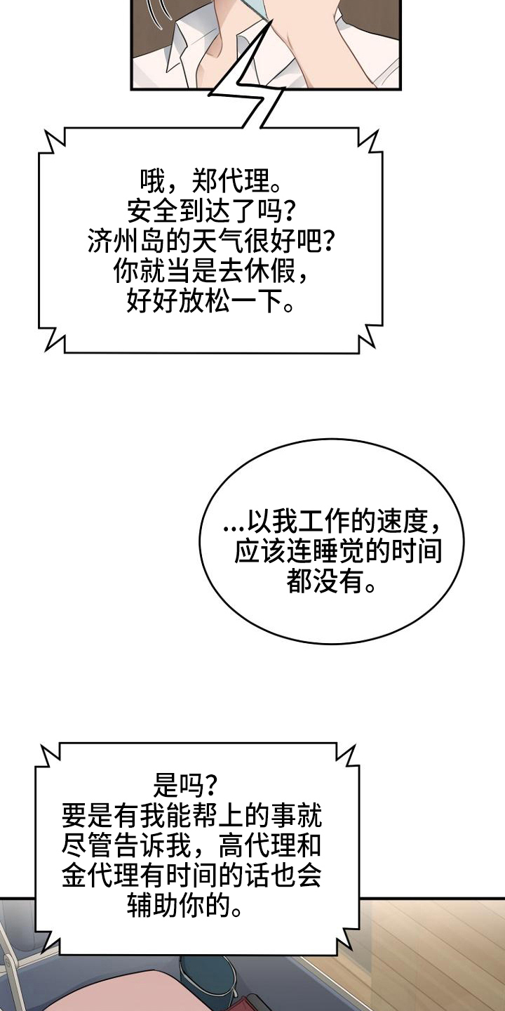 第13章：坏消息16
