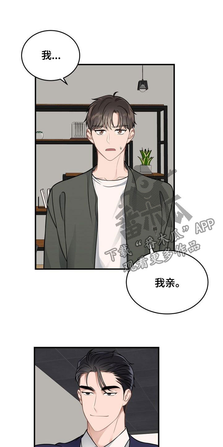 第40章：报恩的喜鹊8