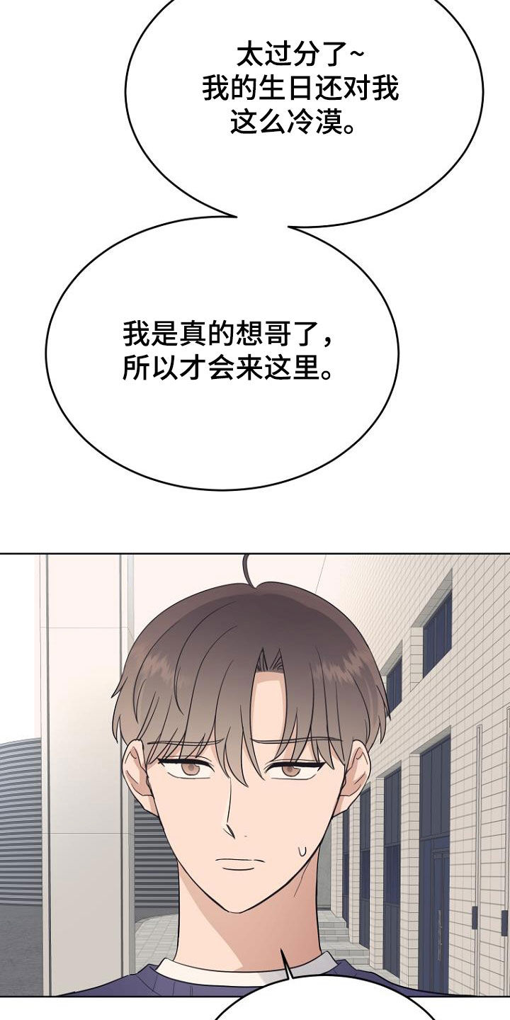 第70章：不懂惊喜20